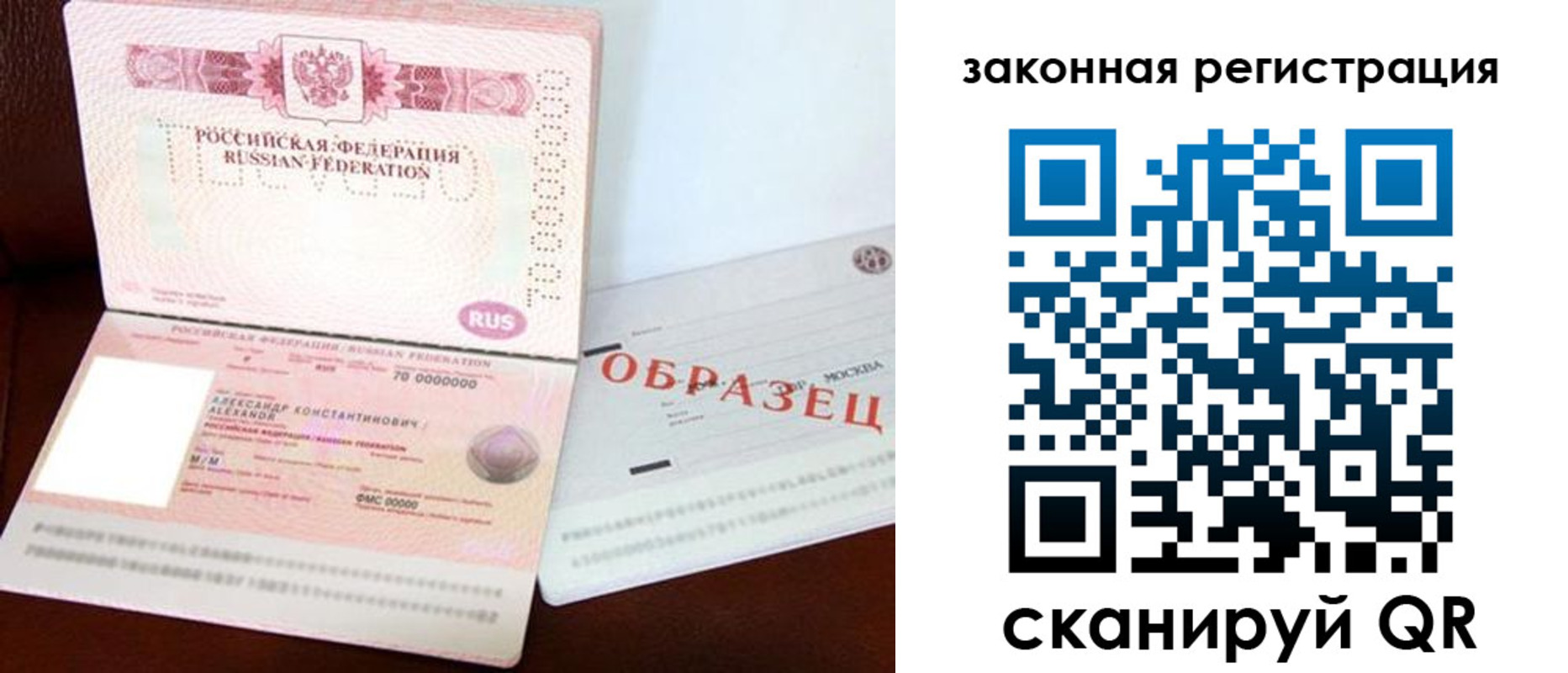 прописка для военкомата в Большом Камне
