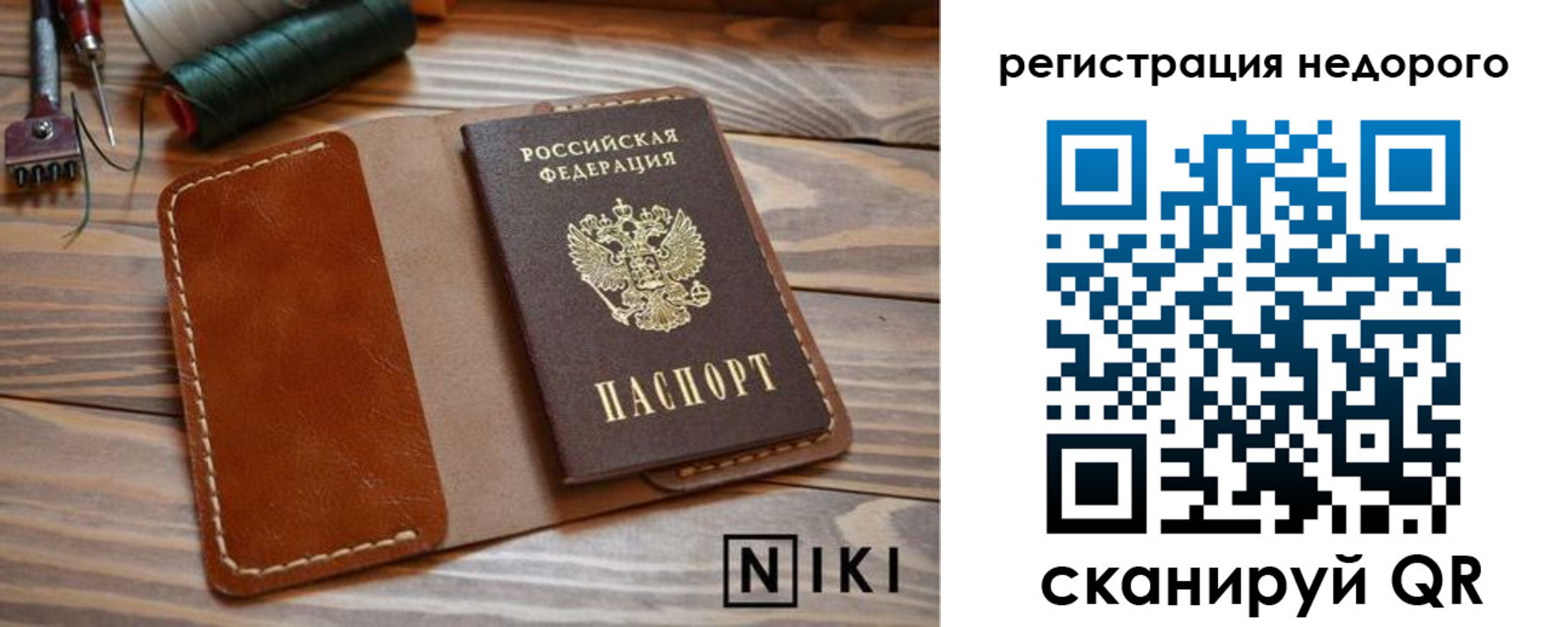 регистрация в Большом Камне